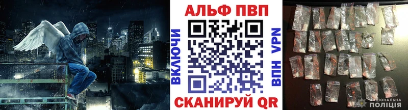 Alpha-PVP Crystall  Купить  Лесосибирск 