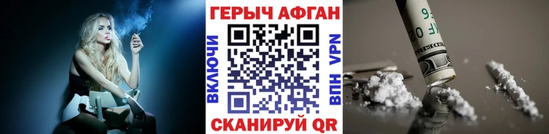 Героин герыч  Купить закладки  Лесосибирск 