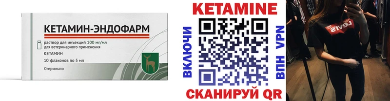 Кетамин VHQ  Купить где  Лесосибирск 