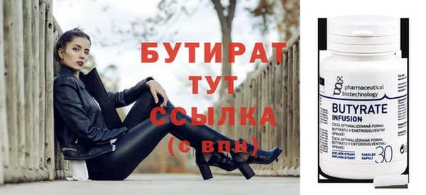 бутират Краснослободск