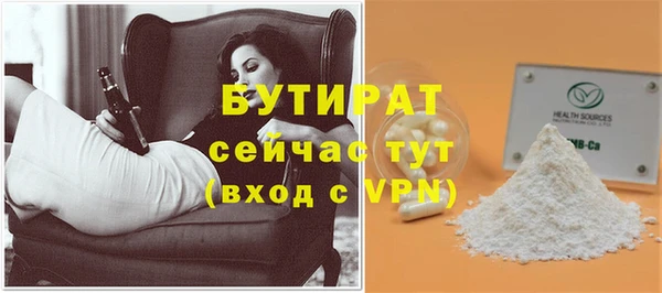 бутират Краснослободск
